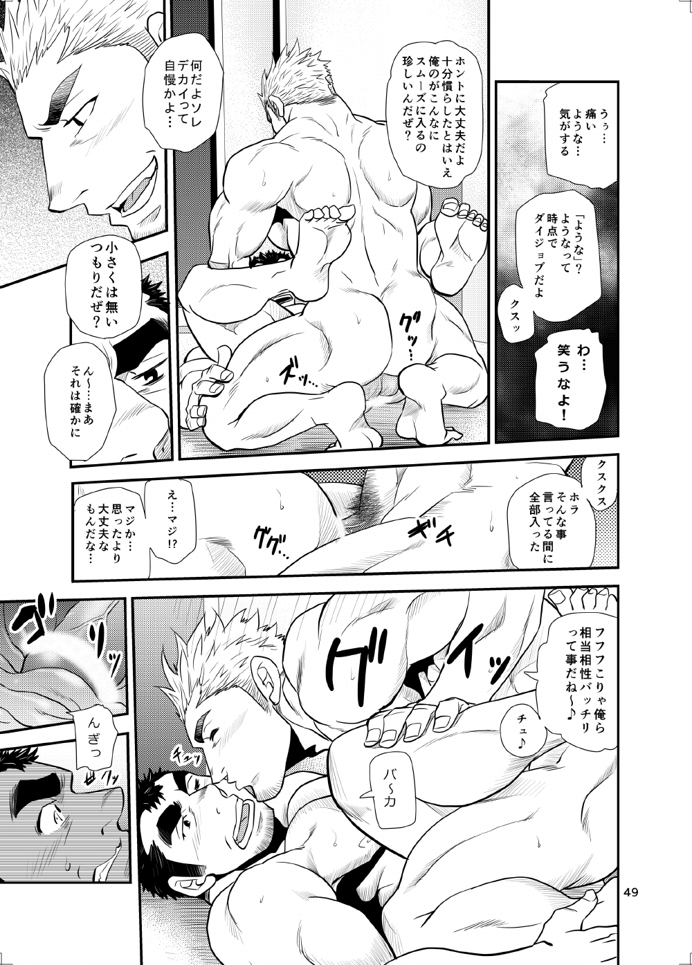 [Masamune Kokichi (Matsu Takeshi)] Oi Oji!! ~Oi ga Tawawa ni Minottaseide~ [Digital] page 48 full