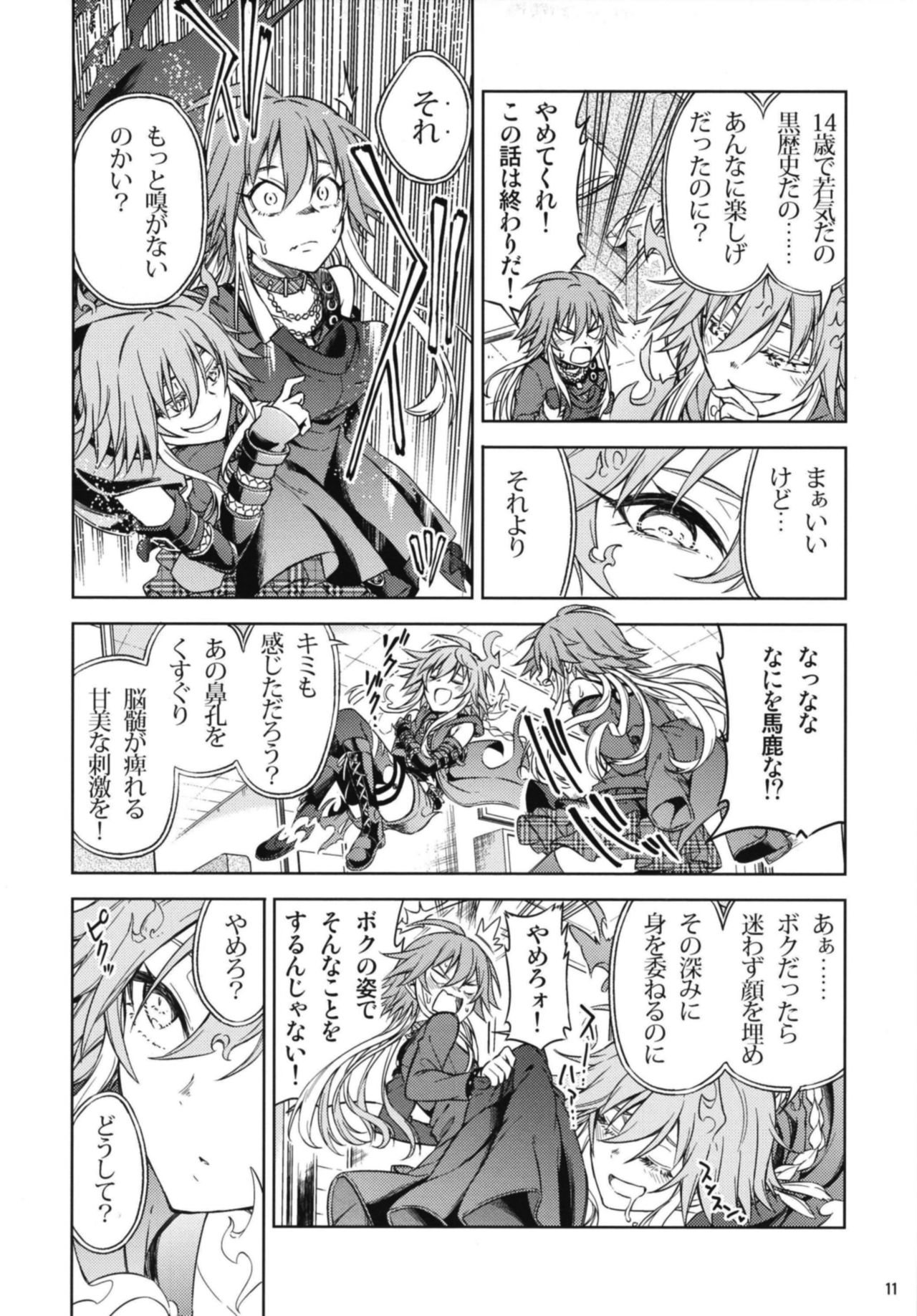 [Lazy★Lazy (Nadaka Harutsugu)] Shinshoku Suru Sekai (THE IDOLM@STER CINDERELLA GIRLS) [Digital] page 11 full