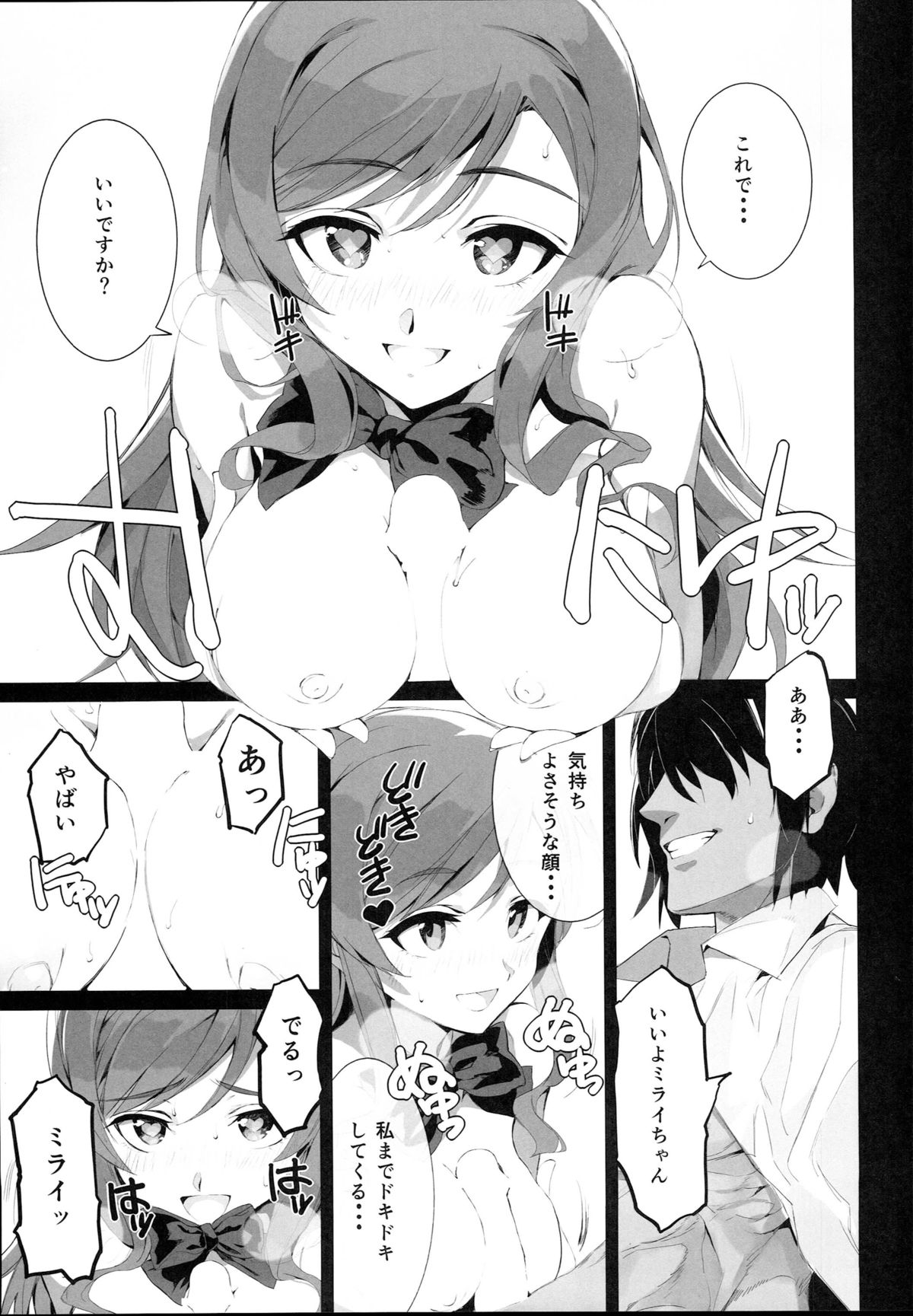 (C87) [Bonnou Stream (shri)] BIG APPLE (Gundam Build Fighters Try) page 13 full