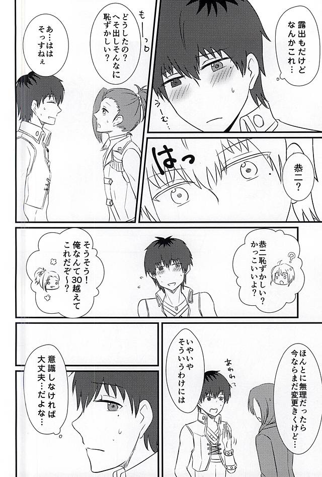 (MIRACLEFESTIV@L!!) [1kill (Hori)] First XXXX!! (THE IDOLM@STER SideM) page 3 full