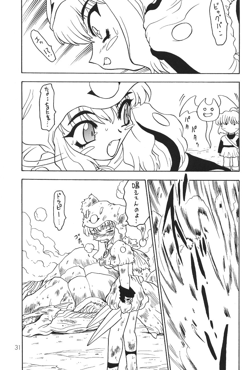 (C55) [SXS (Various)] Peach Up! (Various) page 30 full