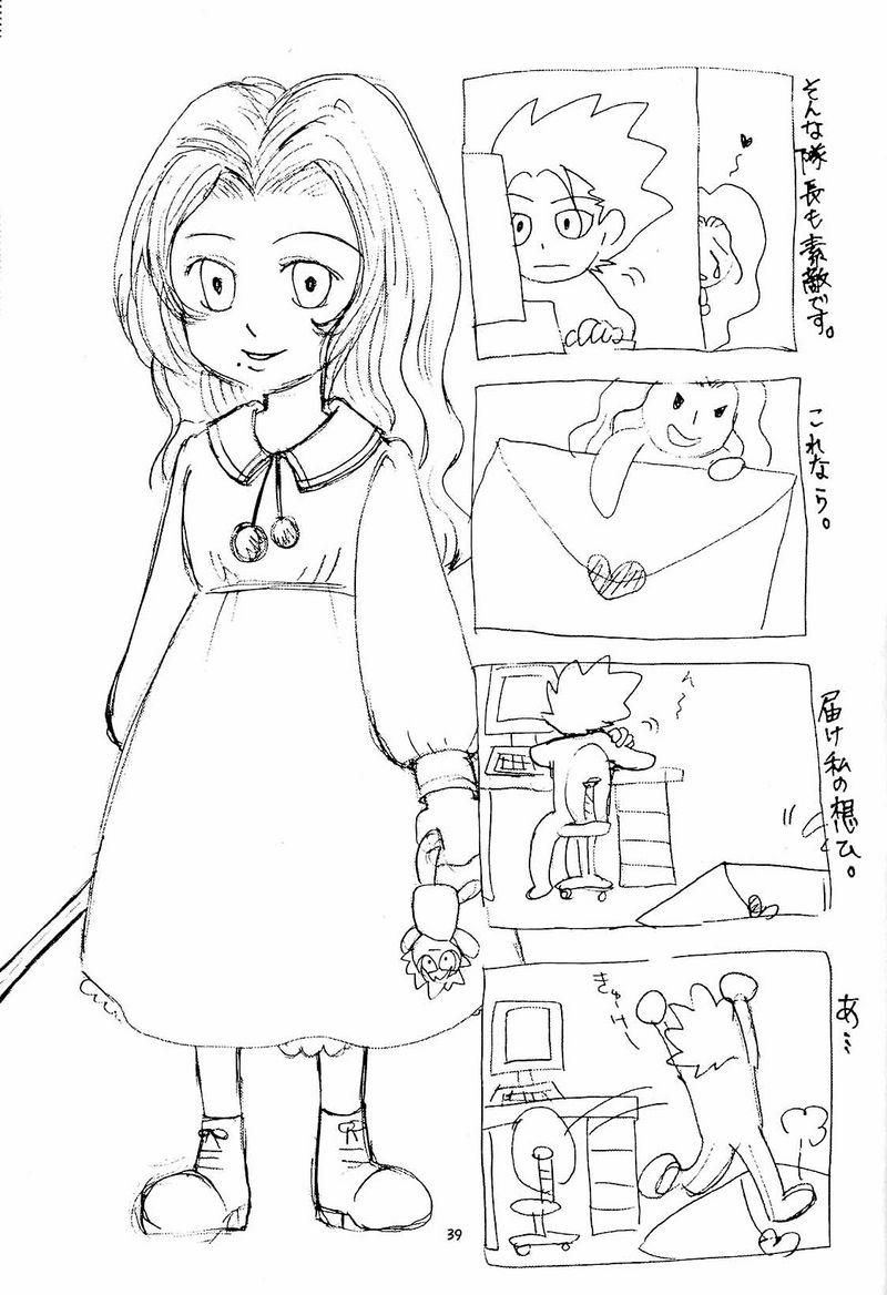 [Kame no Ko (荒井輝, Kamei Kaori)] Furomanga (BLEACH) page 38 full