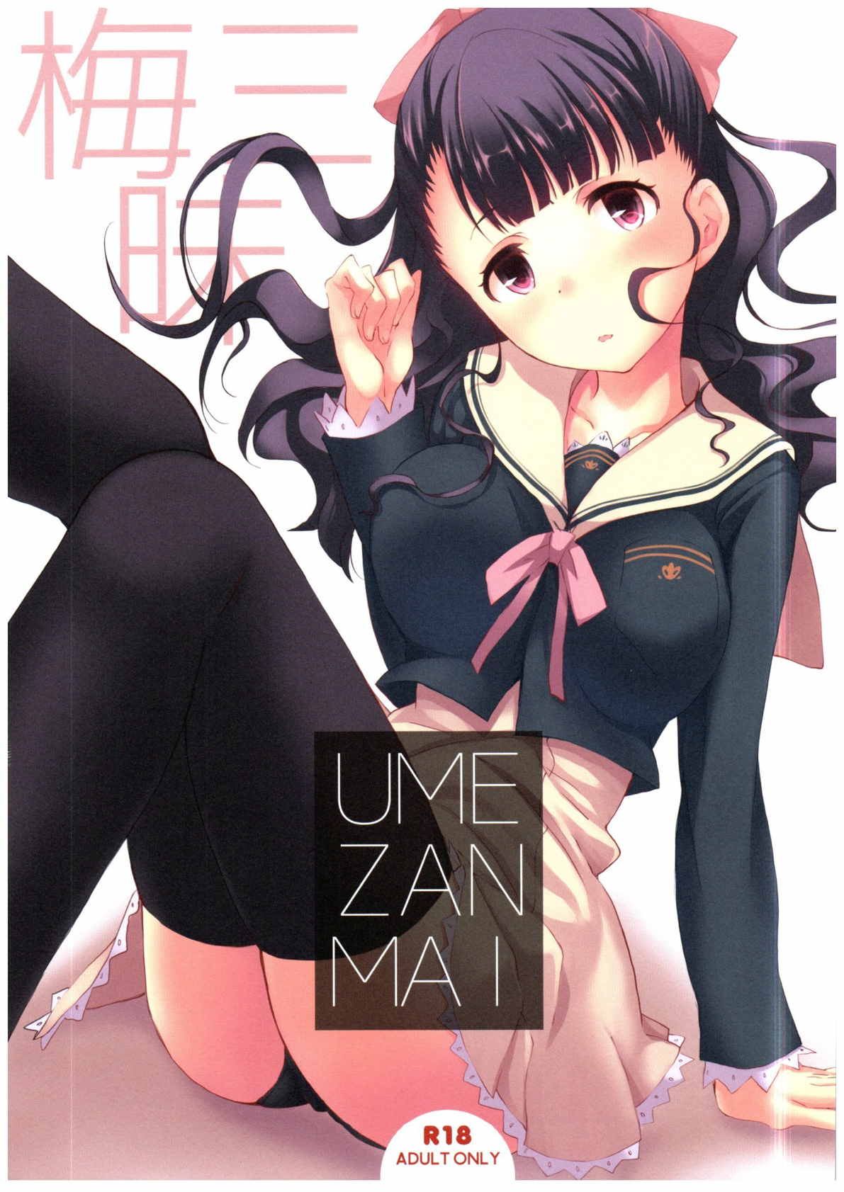 (777 FESTIVAL 2nd) [Seven Days Holiday (Shinokawa Arumi, Koga Nozomu)] Ume Zanmai (Tokyo 7th Sisters) page 1 full
