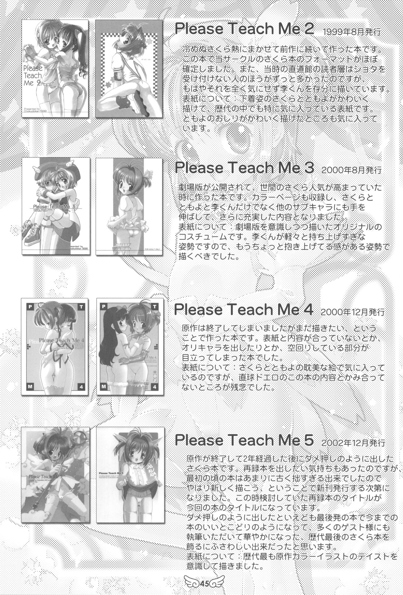 (C90) [Chokudoukan (Various)] Please Teach Me Platinum (Cardcaptor Sakura) page 47 full