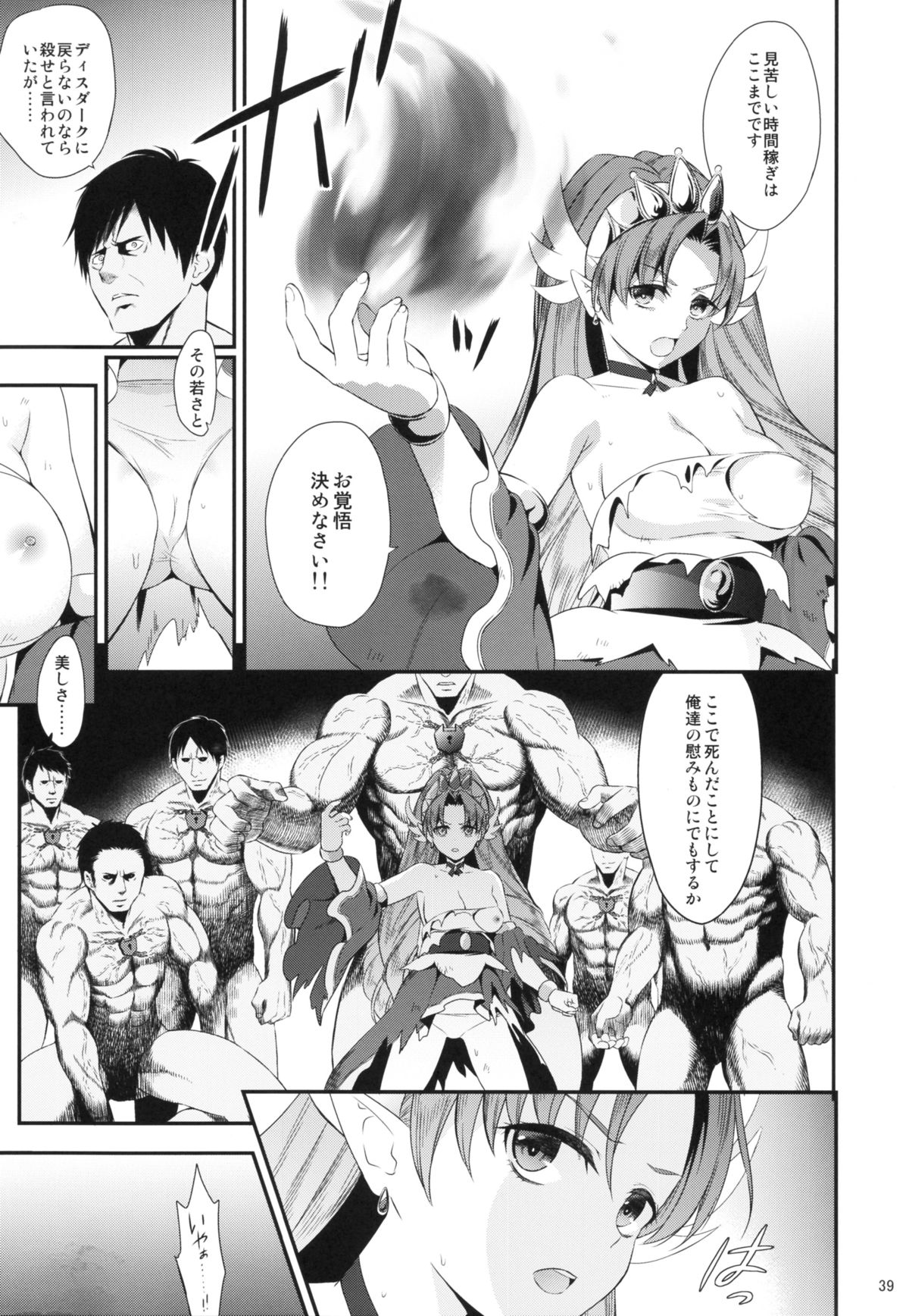 (C88) [Yamada Ichizoku. (Fukurokouji, Mokyu)] Seidorei Senki (Go! Princess PreCure) page 39 full