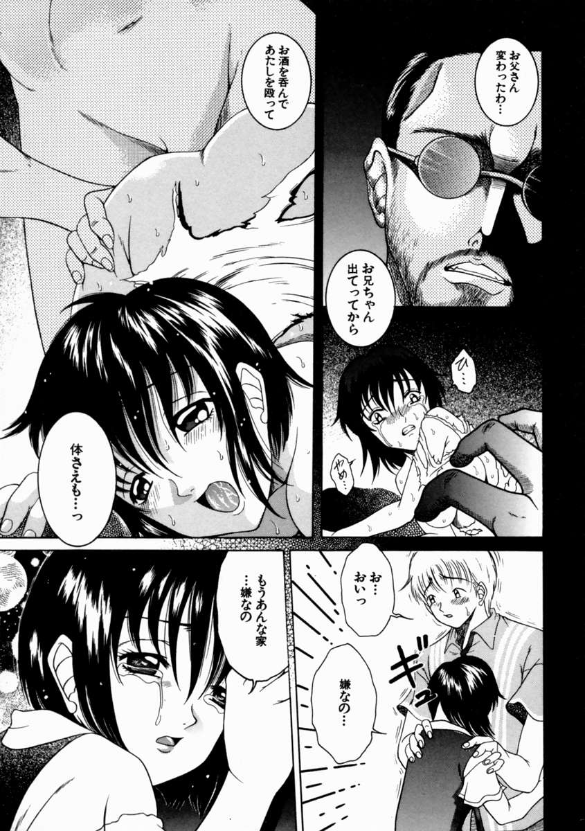 [Shimamoto Kaoru] Kinshinkyoai page 54 full
