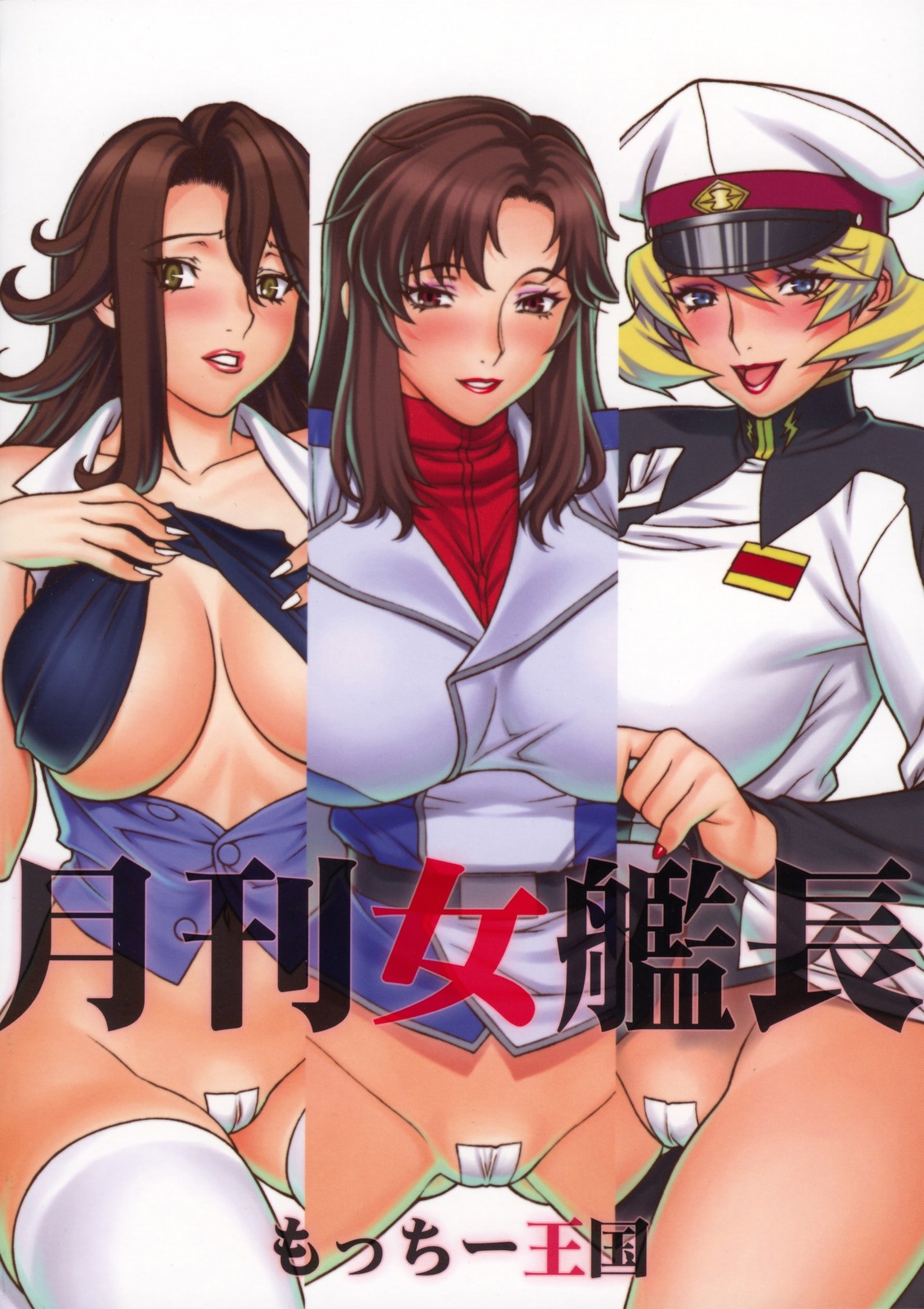 (C74) [Motchie Kingdom (Motchie)] Gekkan Jokanchou (Kidou Senshi Gundam 00, Kidou Senshi Gundam SEED DESTINY) page 26 full