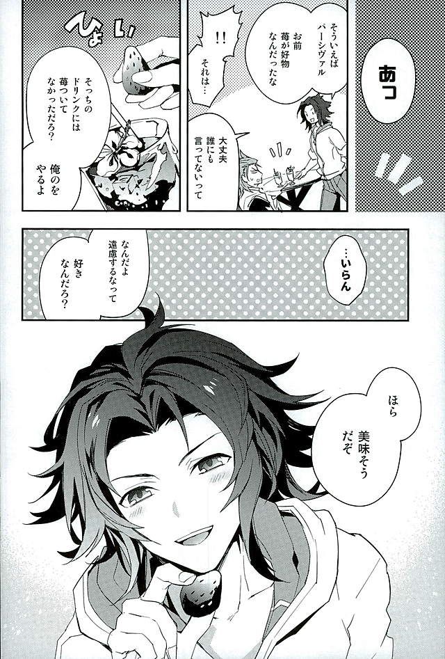 (GOOD COMIC CITY 23) [SilverRice (Sumeshi)] Perfect Summer Vacation (Granblue Fantasy) page 7 full