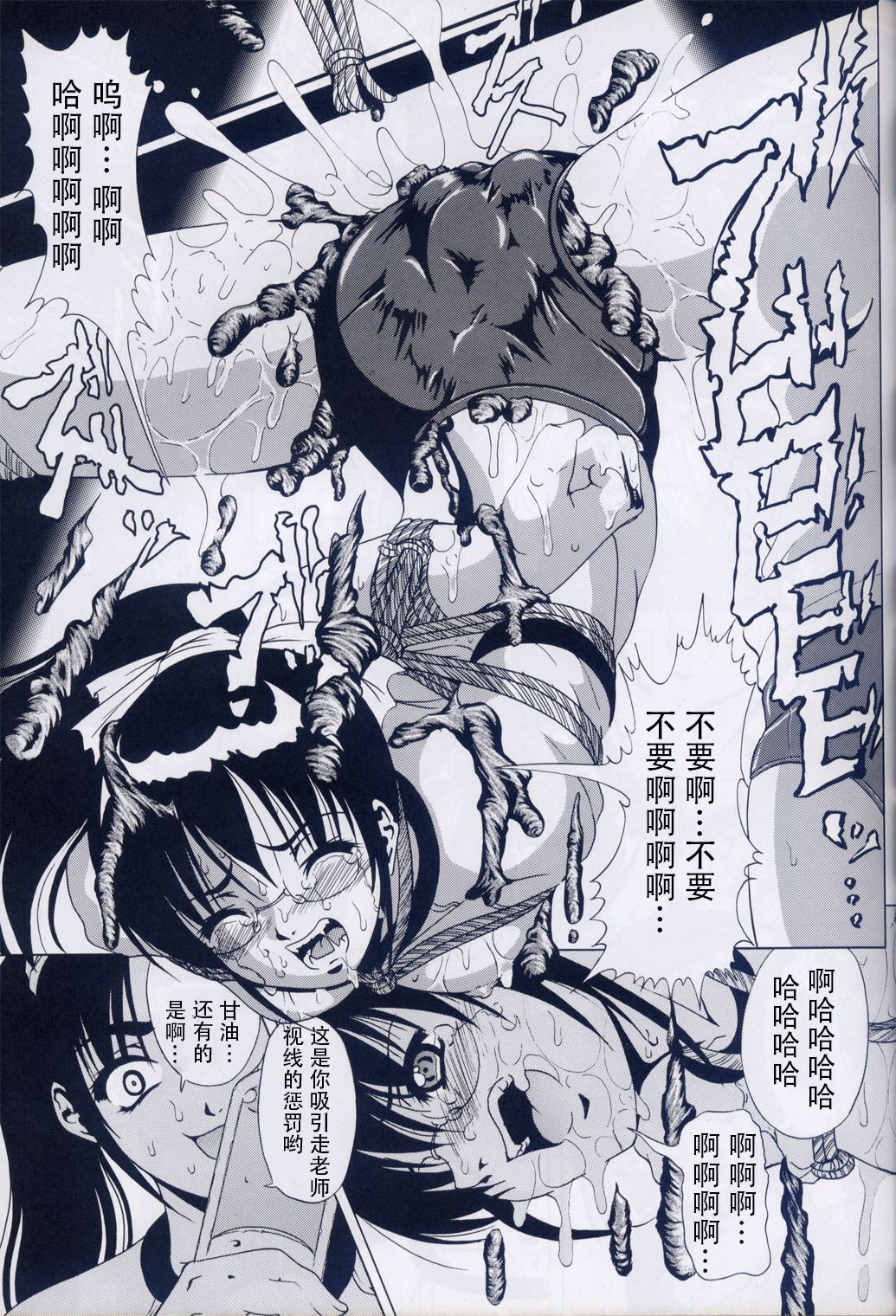 (C64) [Kikka-Shurou (Kikusui)] Azure Angels ver.1.0 [Chinese] [靴下汉化组] page 29 full