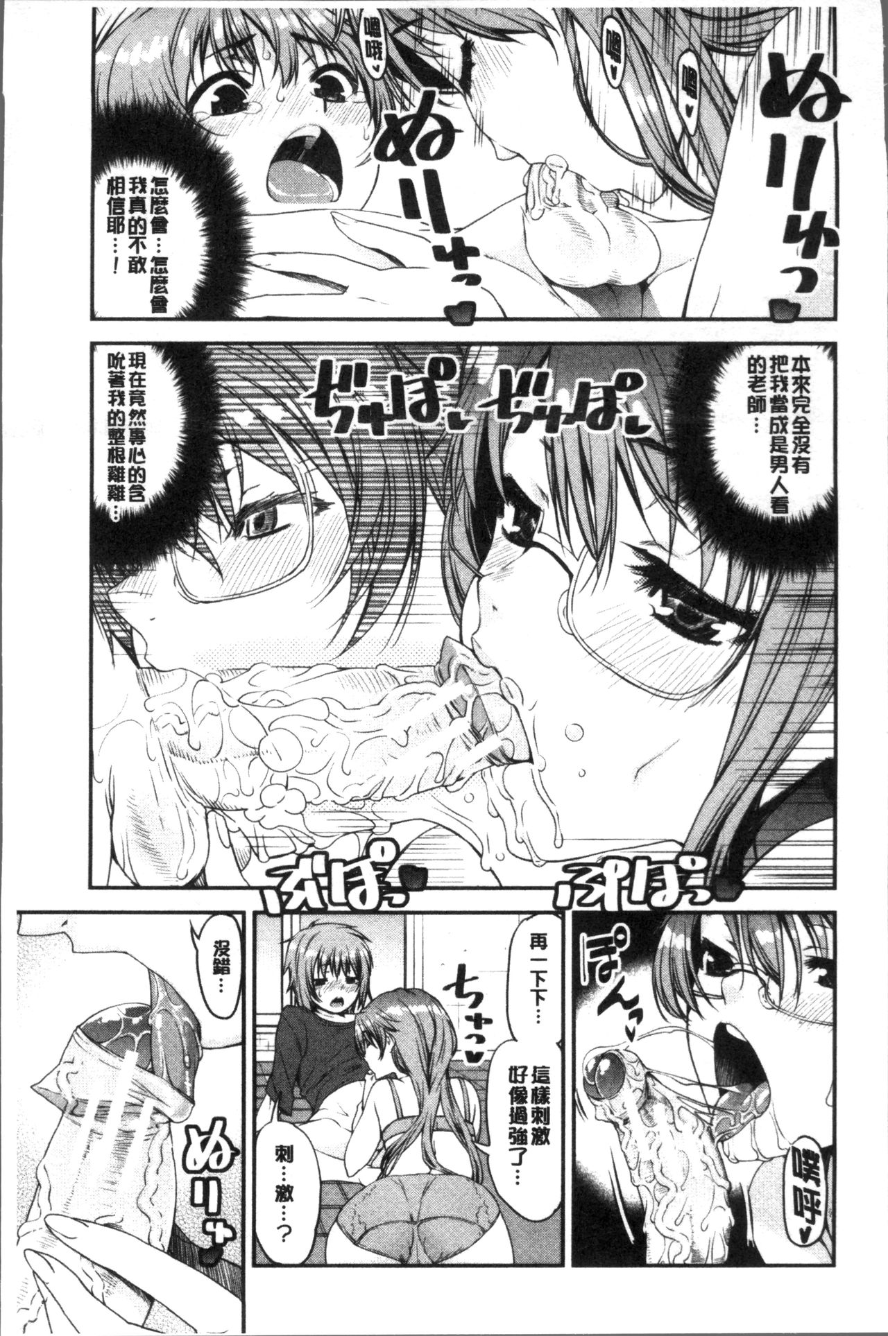 [Shin Fuzen] Shotagui Onee-chan Joshiryou [Chinese] page 21 full