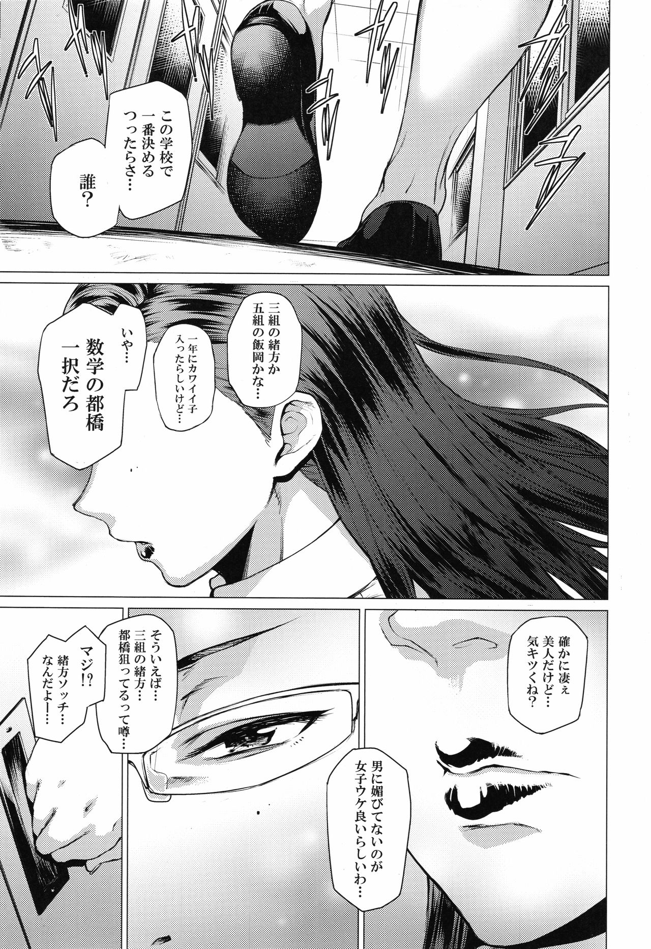 (C93) [Hayo-Cinema (Etuzan Jakusui)] Tobashi Sensei wa Kyou mo Button o Tobasu. page 2 full