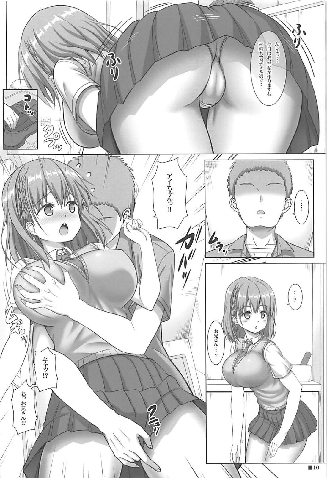 (C94) [Turning Point (Uehiro)] Tawawa na Kanojo (Getsuyoubi no Tawawa) page 9 full