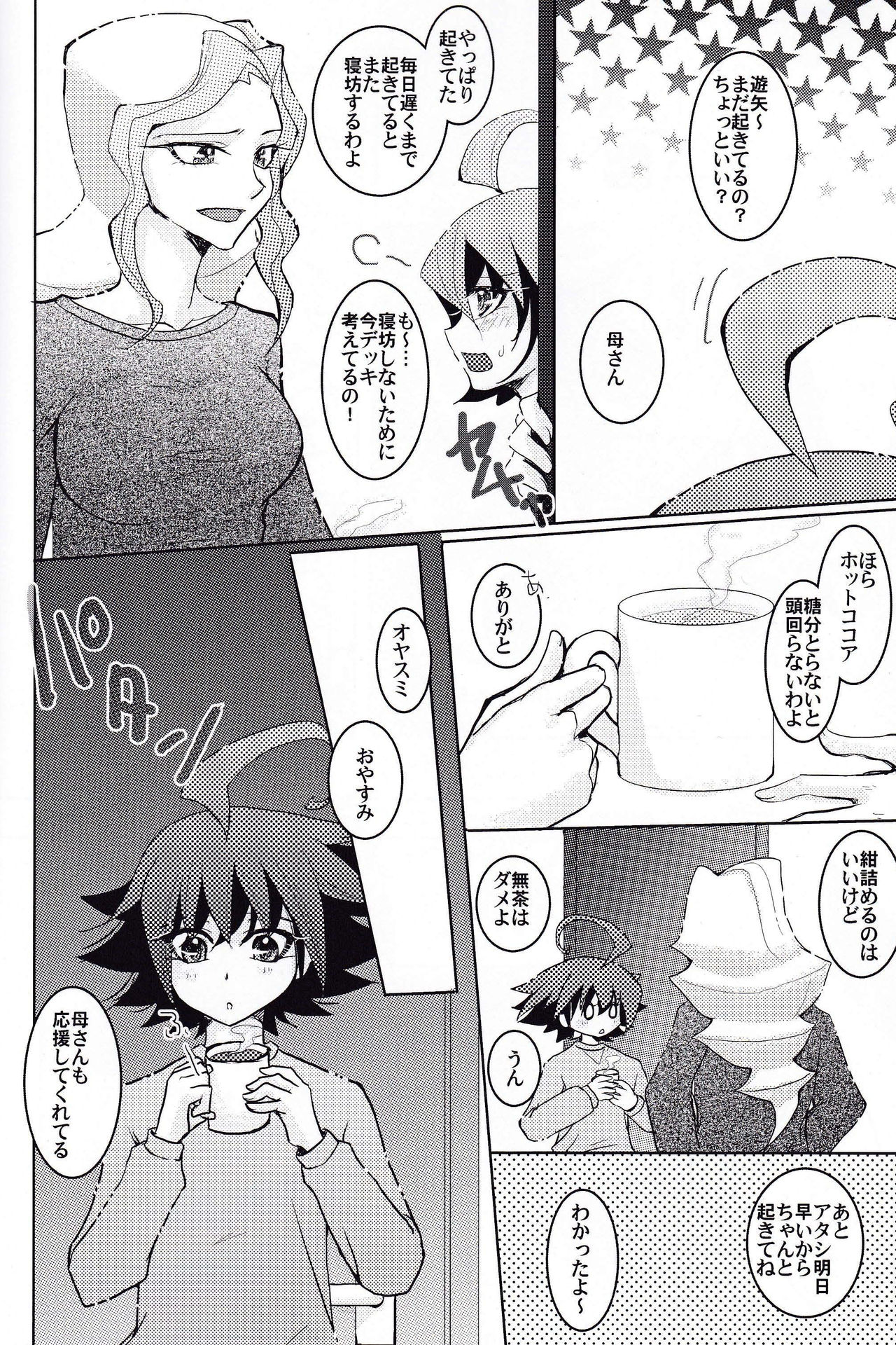 (C87) [Milk Caramel (Kinomiya Yutaka)] Zenbuchodai (Yu-Gi-Oh! ARC-V) page 7 full