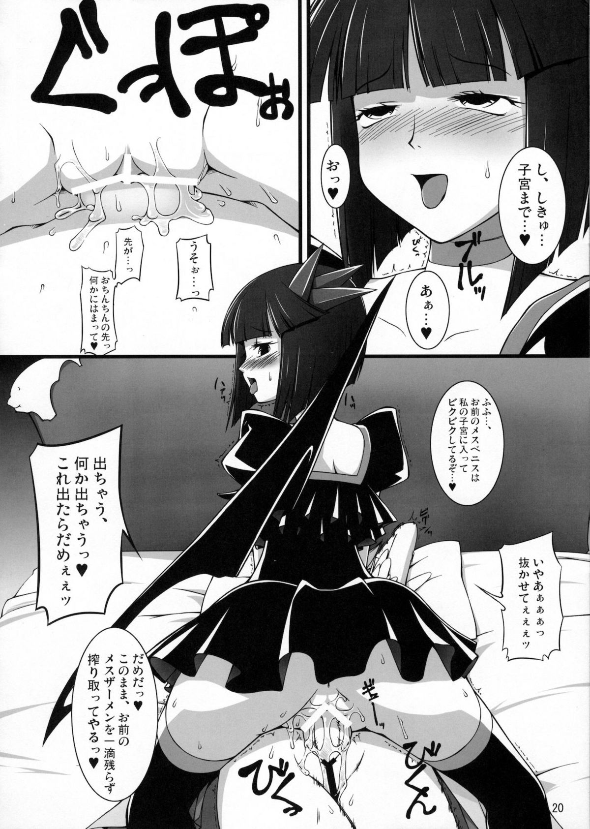 (C78) [Random parts (TAKUTEKS)] Gekkou Jourei (HeartCatch Precure!) page 19 full