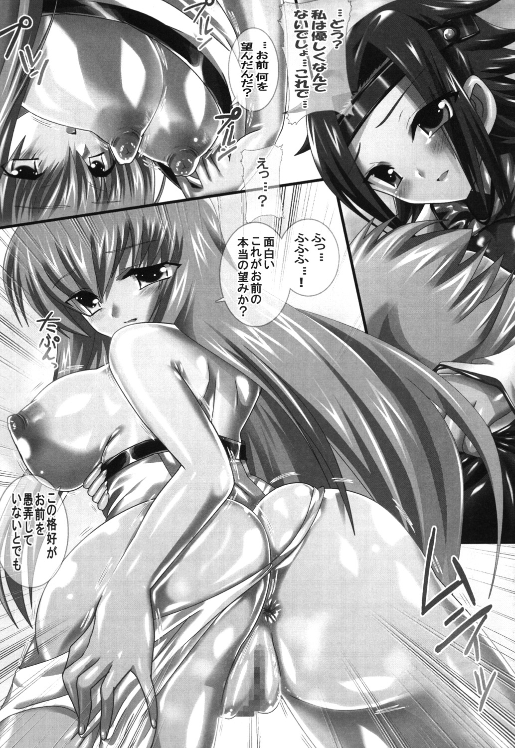 (C75) [Lezmoe! (Oyu no Kaori)] Super Heroine taisen SEXY～Lezmoe! Soushuuhen～ (Various) page 6 full