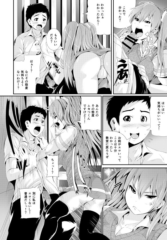 [Tomihero,] 漫画「傷痕フェチ」 page 8 full