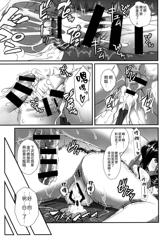 (C86) [Yakiniku Tabetai (Delaware)] Nonna-san no Muteikou -Suiminkan Kaihatsu Hen Itazura Hen Set- (Girls und Panzer) [Chinese] [空気系☆漢化] page 13 full