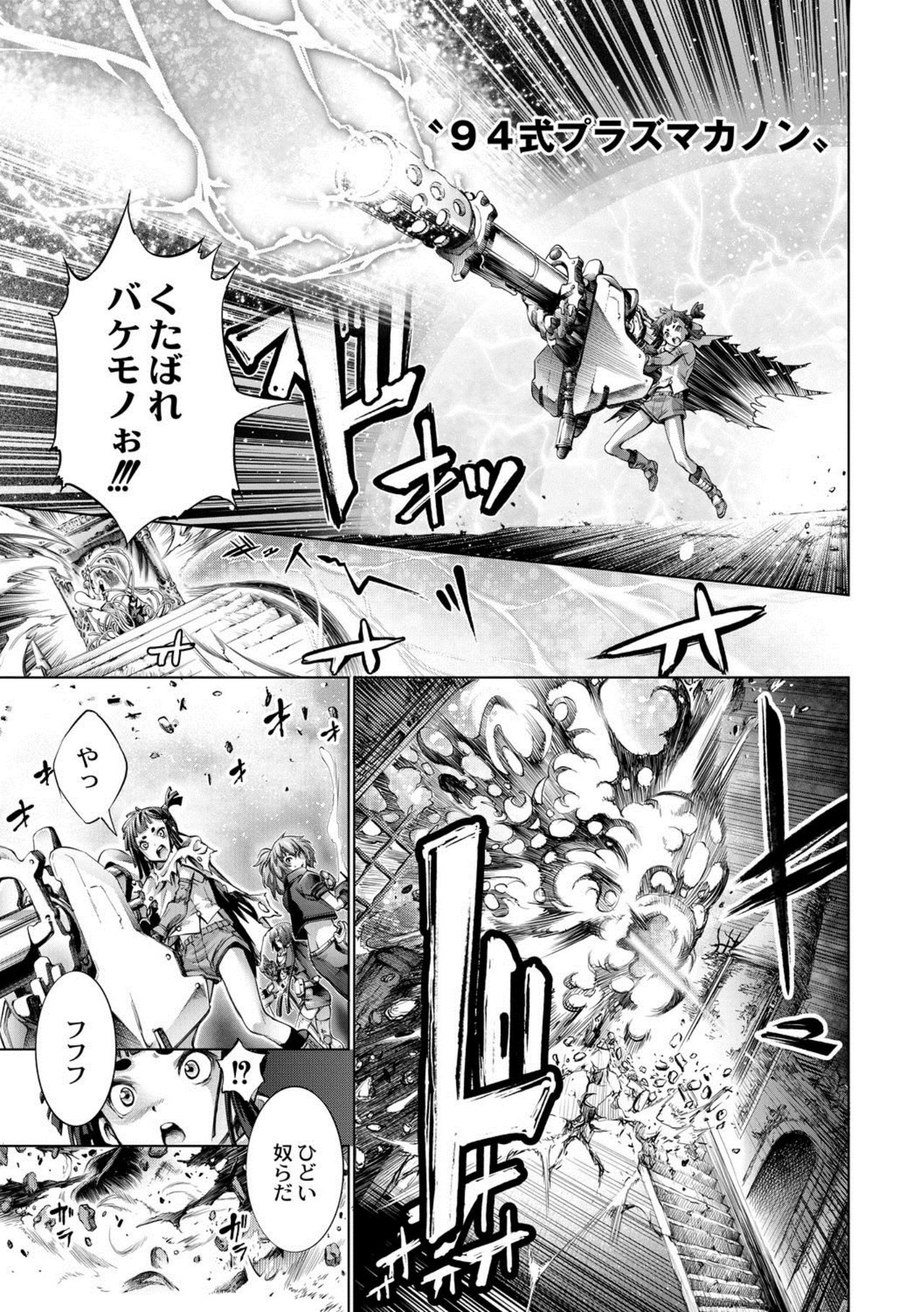 [Kuusou] Savior of the Malicious ~Shoujo Hangyaku~ 5-wa [Digital] page 7 full