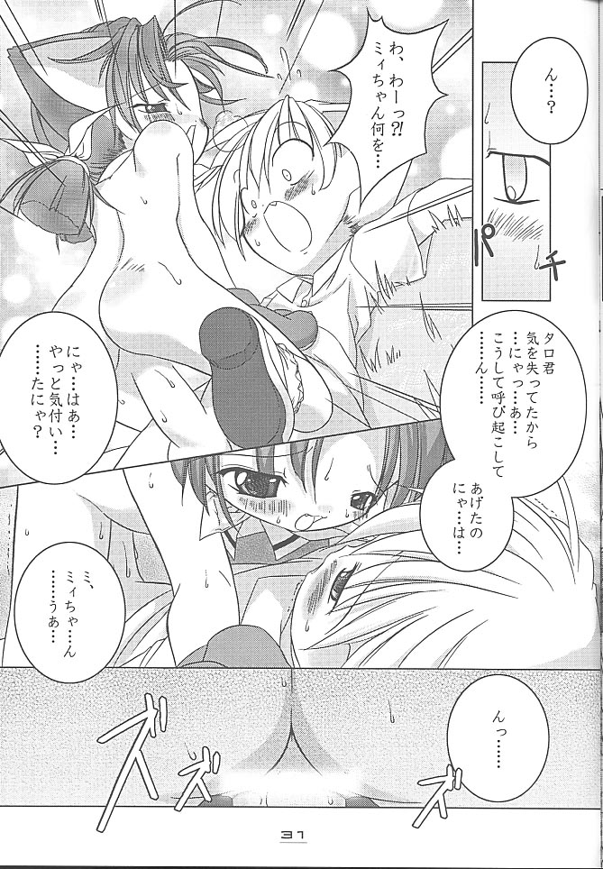 MIRACLE SWEET DREAM [Urotan Uropyon] page 30 full