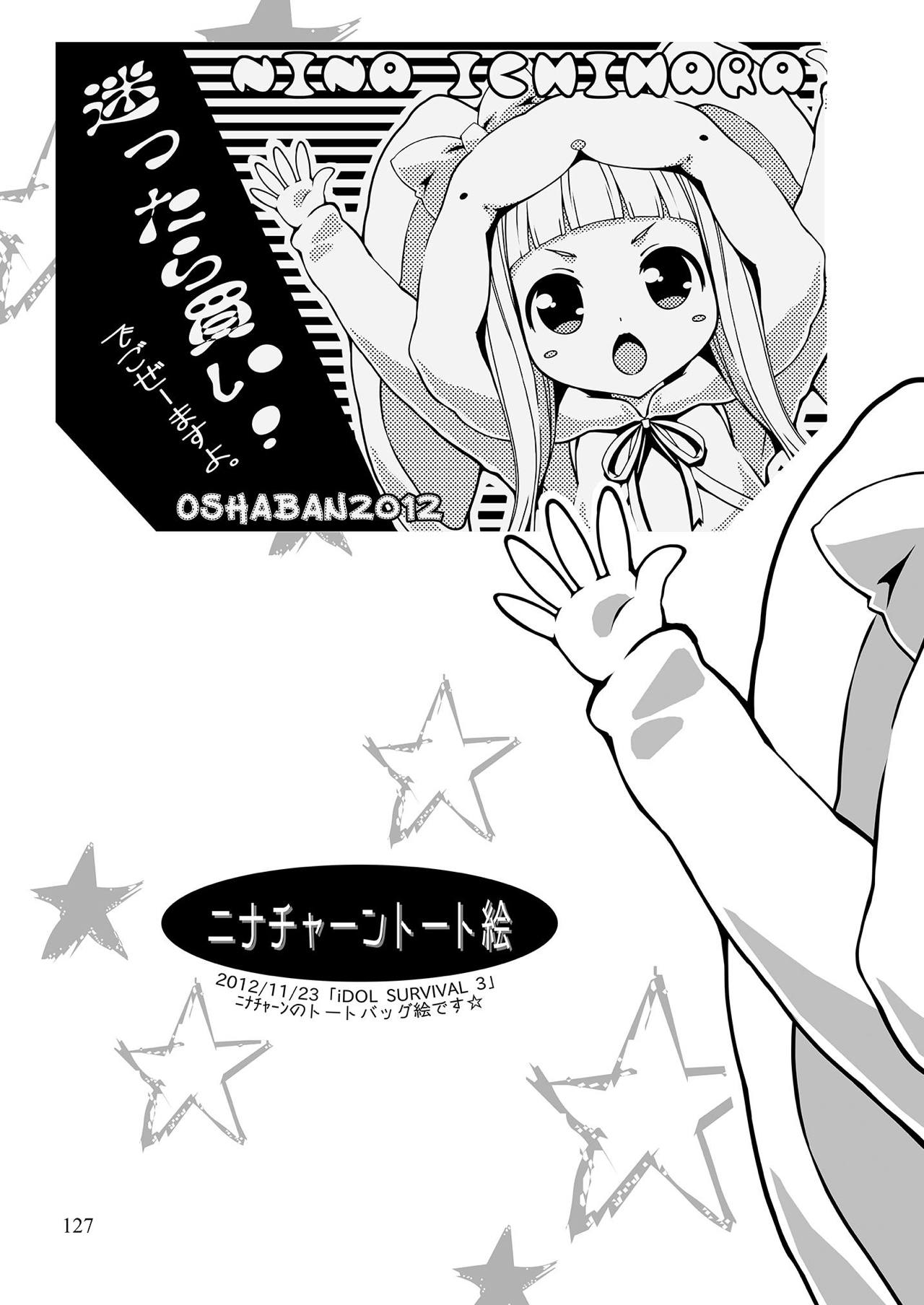 [OSHABAN (Sasahiro)] Mobam@s Matome (THE IDOLM@STER CINDERELLA GIRLS) [Digital] page 126 full