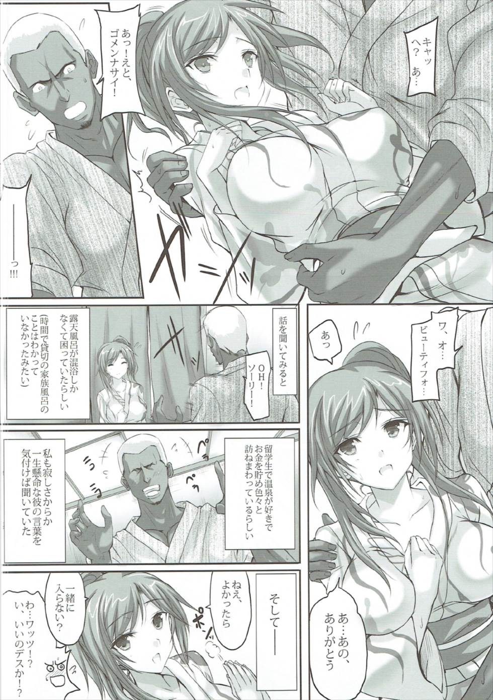 (C92) [Veronica no Ha (Noba)] Maman Cannot Come Back? (Heartful Maman) page 3 full