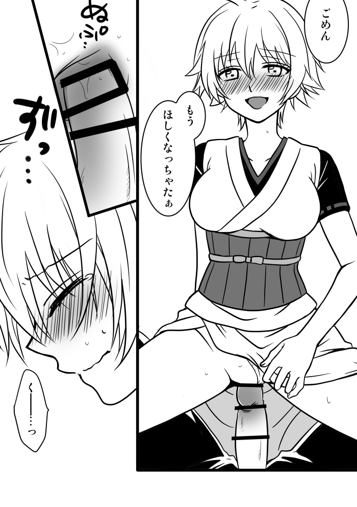 [Lovcis (Mihane Rio)] 副長さんのカンジョさん/土銀子 (Gintama) [Digital] page 10 full