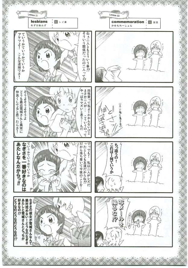 (SC28) [Moe Moe Cafe (Shitto)] Honotan Shinsouban (Futari wa Precure) page 26 full