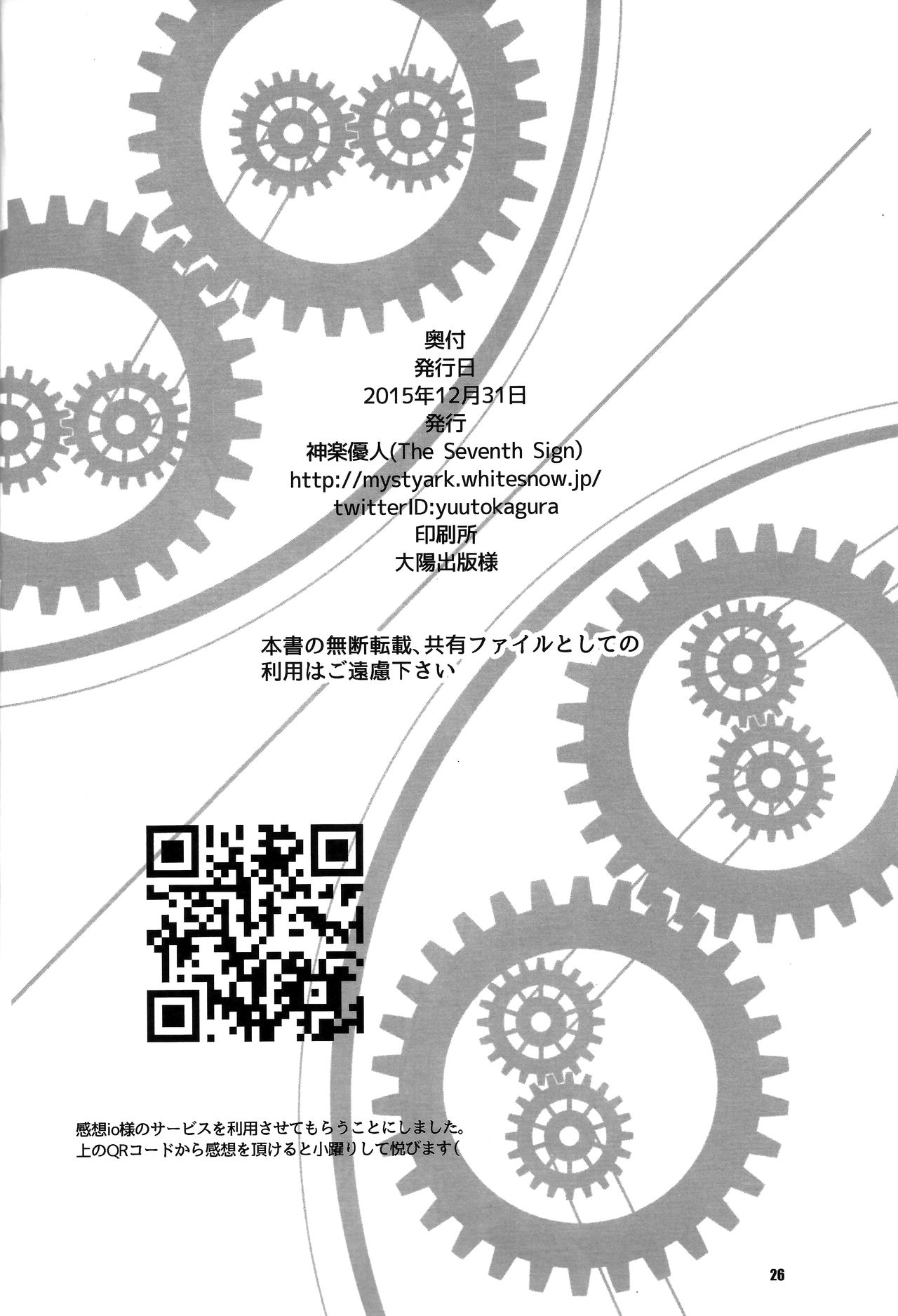 (C89) [The Seventh Sign (Kagura Yuuto)] Haiiro no Kishi no Ichiban Amai Kyuujitsu (The Legend of Heroes: Trails of Cold Steel) [English] {Hennojin} page 25 full