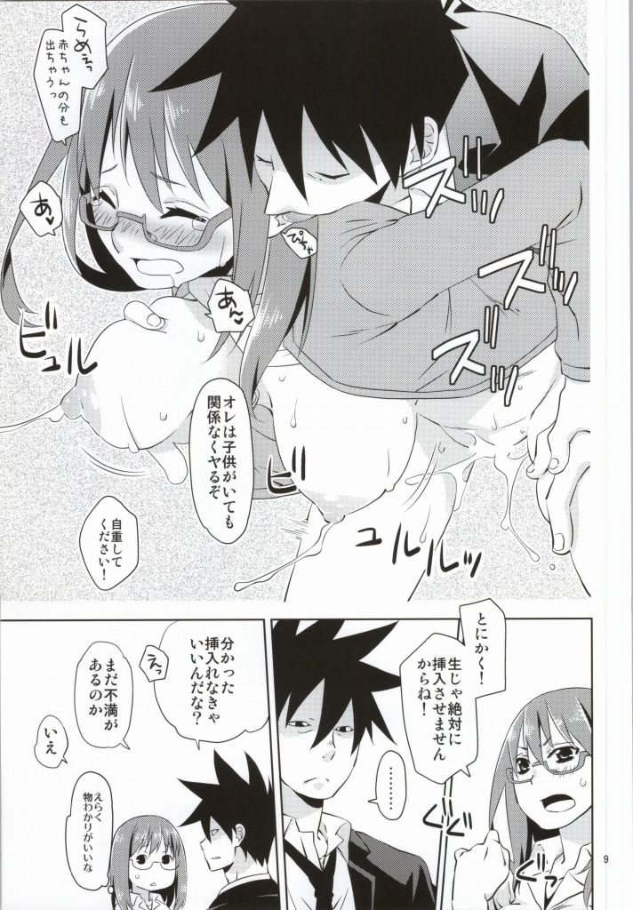 (C85) [Ichinichi Sanjou (Jinguu Kozue)] Akuma Tantei to Joshu no Koubou (Yondemasuyo, Azazel-san.) page 7 full