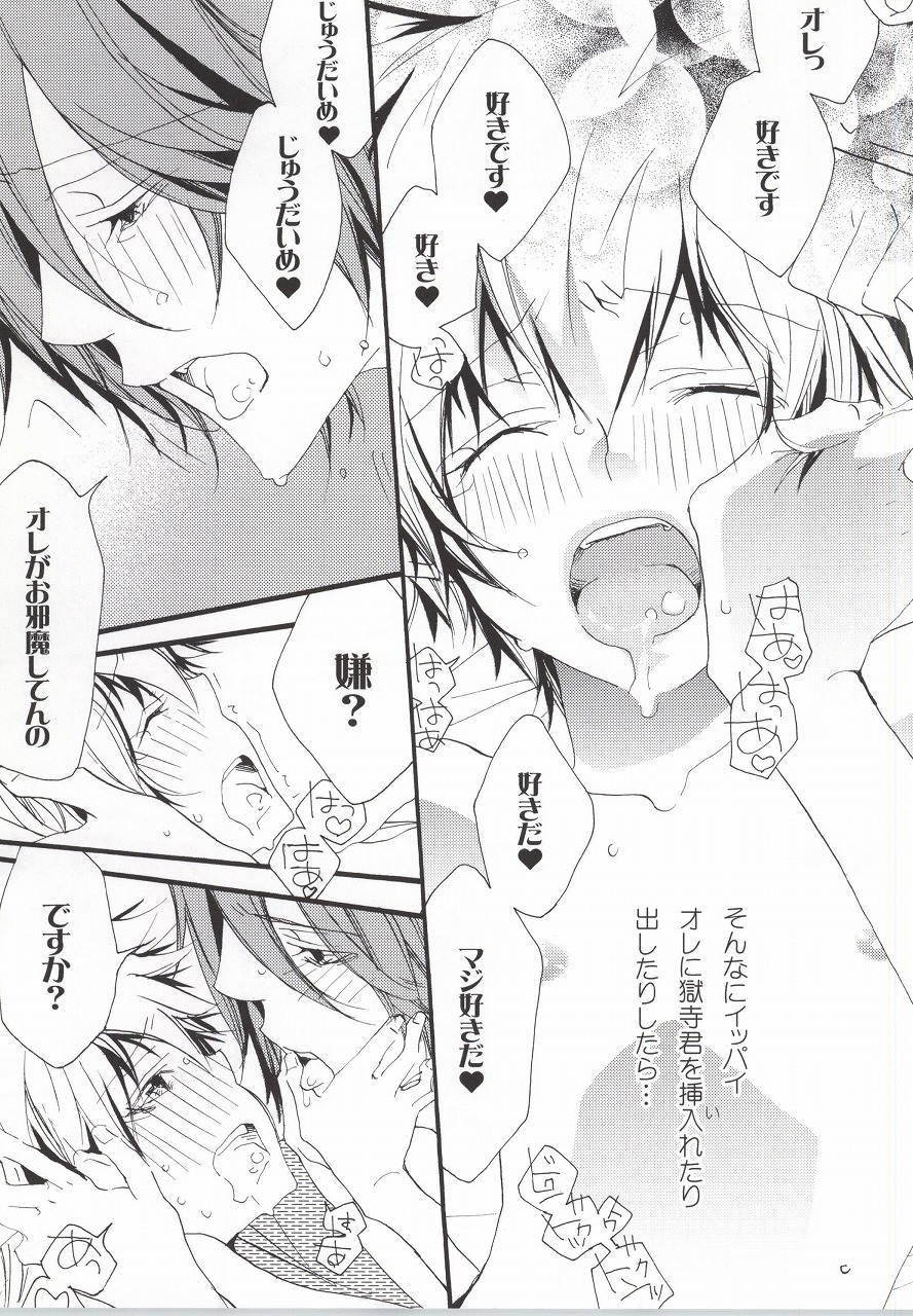 (C77) [BBP (Izumi Bouko)] LOVE らぷれす (Katekyo Hitman REBORN!) page 22 full