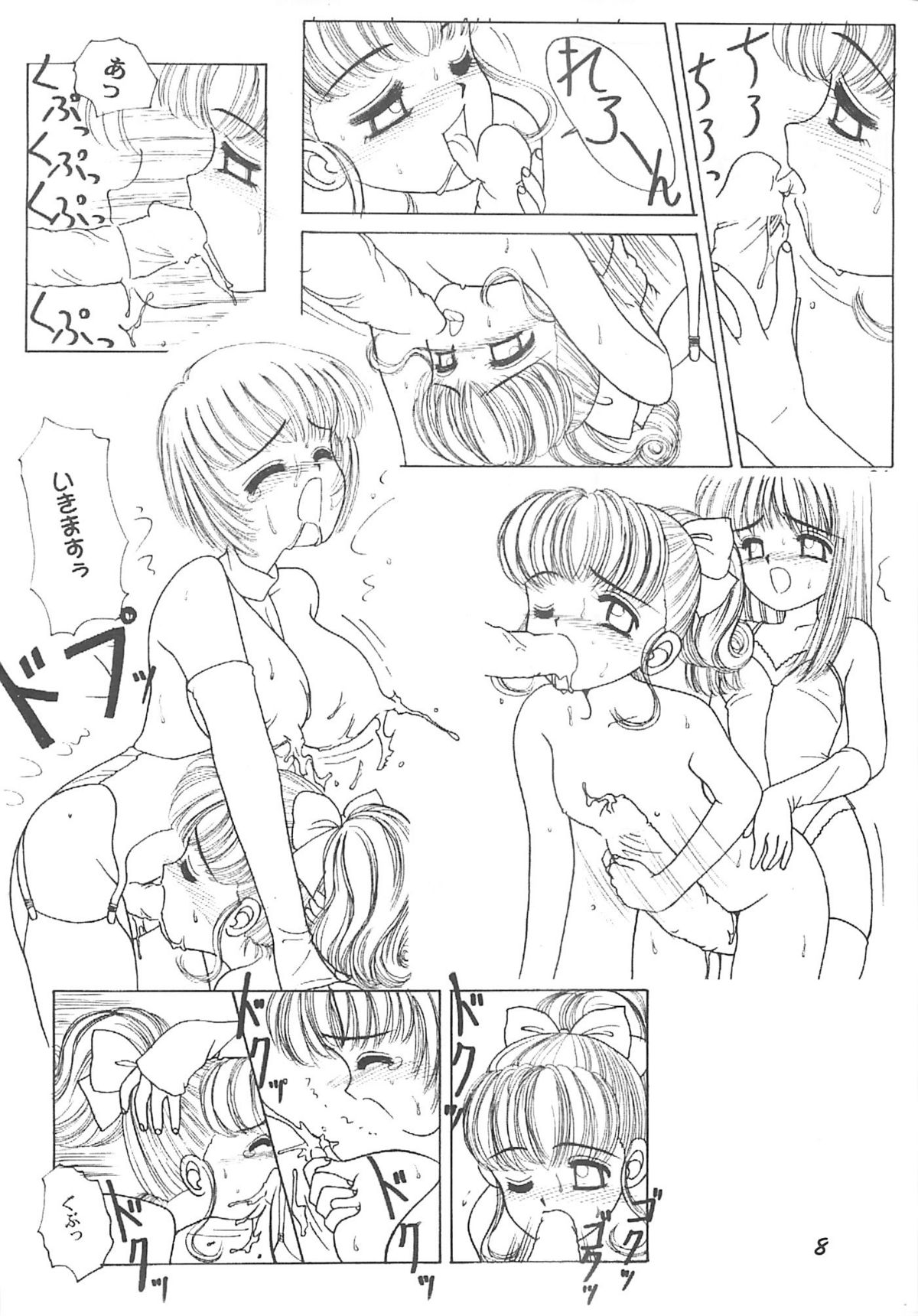 (C50) [Advanced-SS (Anyakunin, Hanasawa Rena)] BooTs LeGs 7 (Nurse Angel Ririka SOS) page 7 full