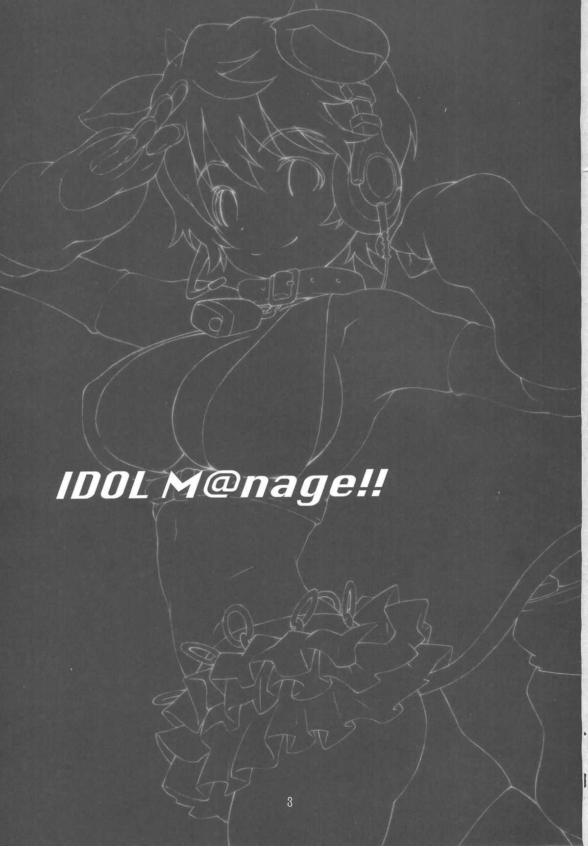 (C83) [Studio N.BALL (Haritama Hiroki)] IDOL M@nage!! (THE IDOLM@STER CINDERELLA GIRLS) page 2 full