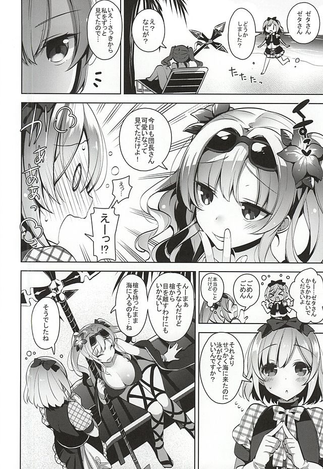 (SC2015 Autumn) [Jitaku Ijouari! (Neet)] Danchou-san ga Mizugi o Kinai Riyuu (Granblue Fantasy) page 3 full