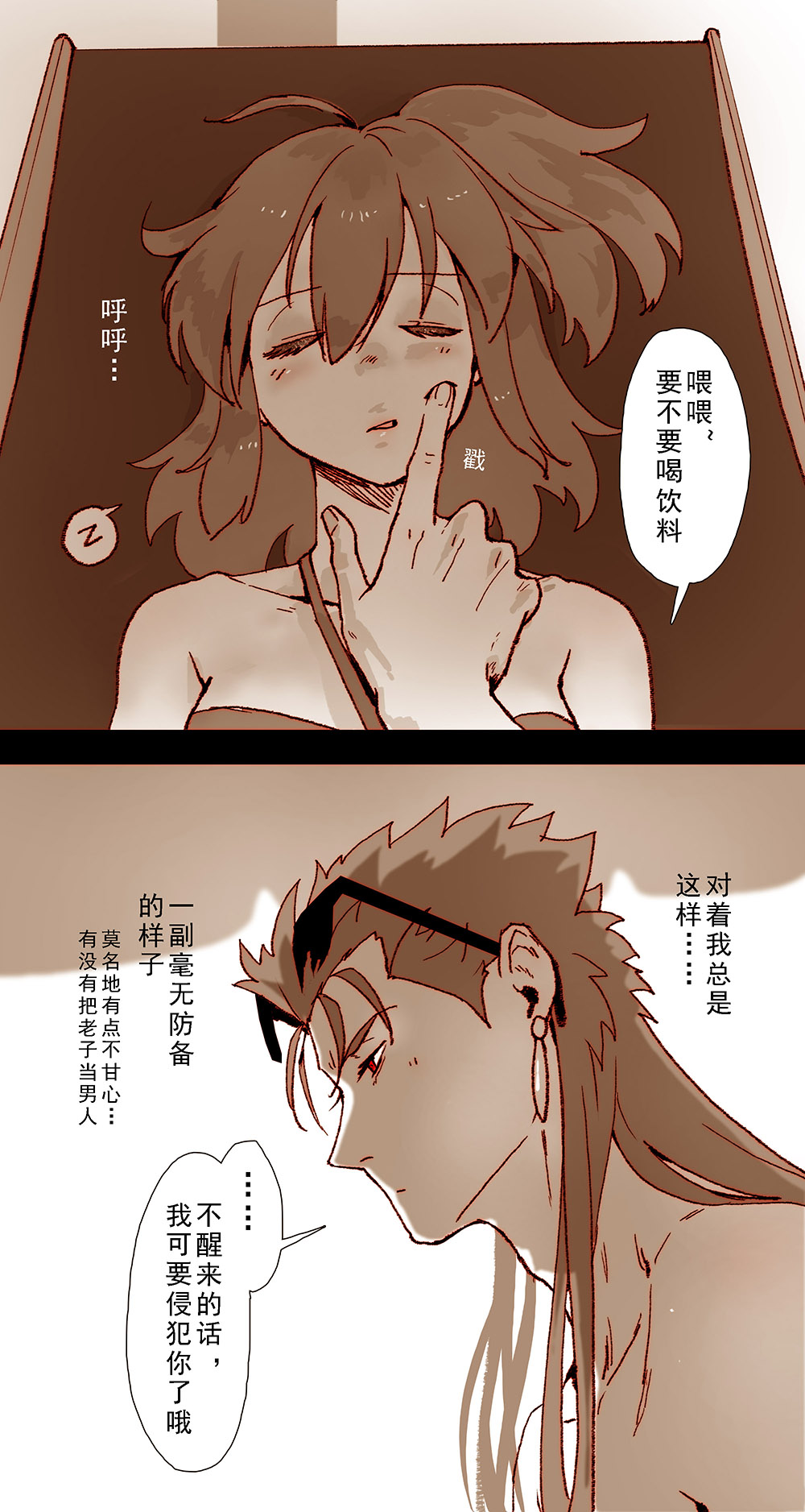 [Driver_Panda] ☆Summer holiday♥ (Fate/Grand Order) [Chinese] page 4 full