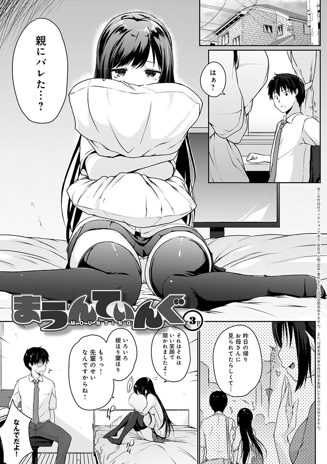 [Kaiduka] Hora Hora Senpai Koko ni Kawaii Kouhai-chan ga Imasu yo? [Digital] page 46 full