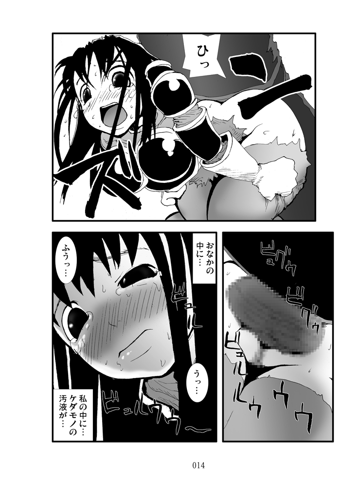 [Zettai Kanzen Rippoutai] Anal Matsuri Onna Taichou Shuudan Kougyaku Rinkan-ki (FEZ) page 13 full