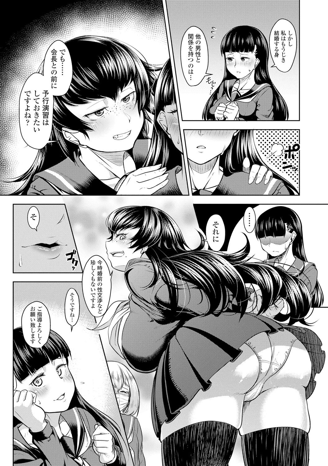 [Sunahama Nosame] Reipu shi chau zo! [Digital] page 12 full