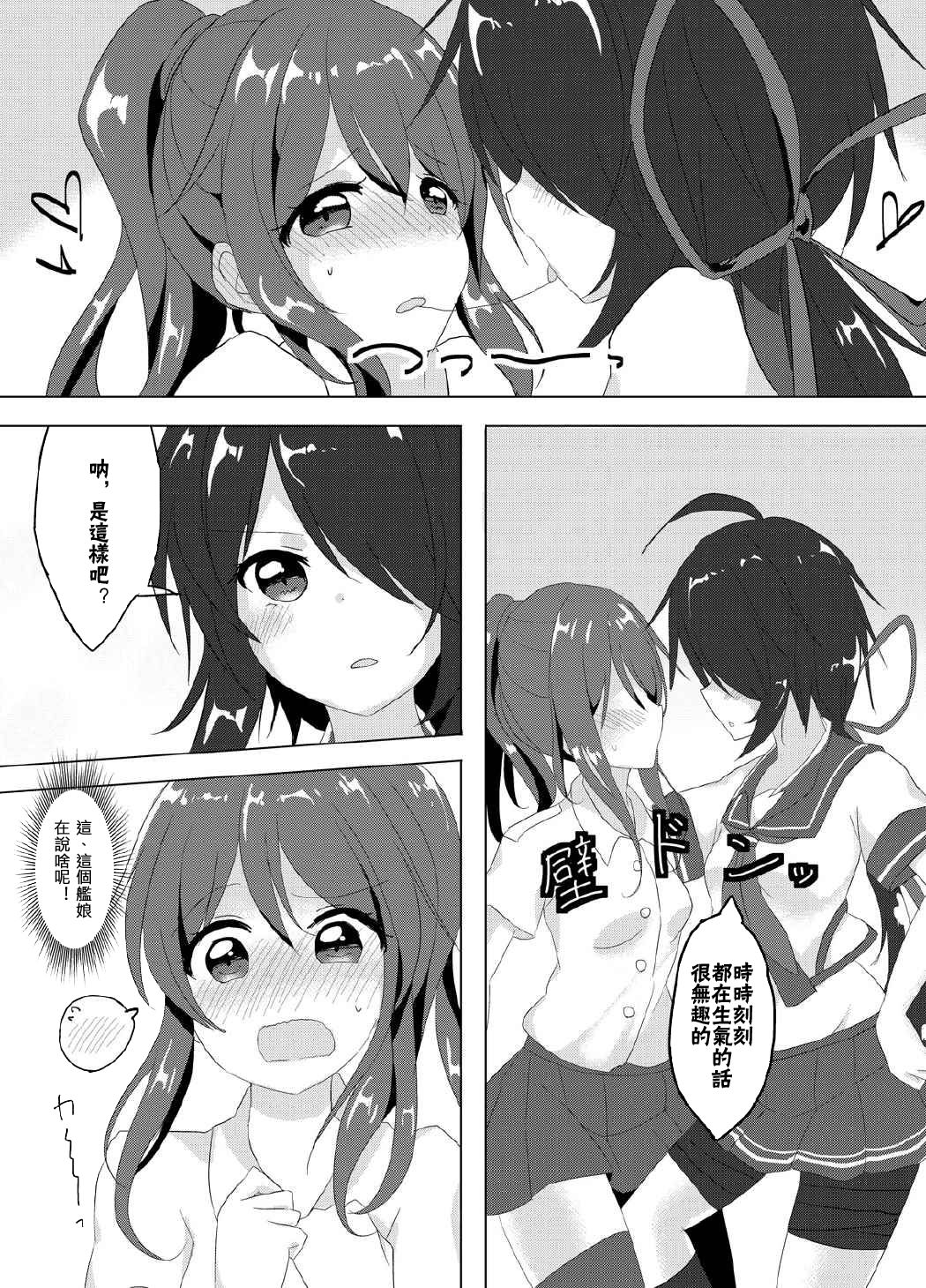 [Vampire*Berry (Ougi Hina)] SEcret Time. (Kantai Collection -KanColle-) [Chinese] [百花屋汉化组] [Digital] page 8 full