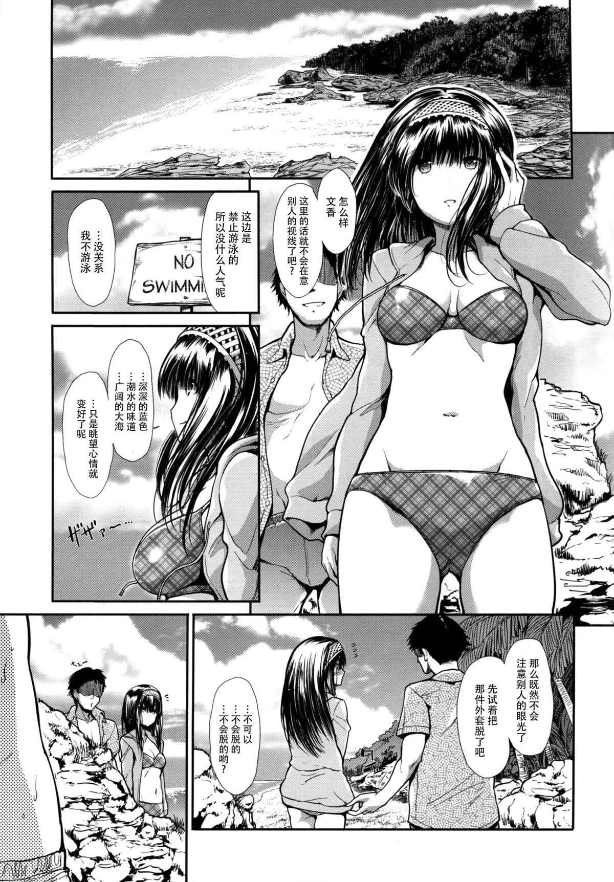 (C88) [Takemasaya (Takemasa Takeshi)] CINDERELLA ECSTASY Summer Vacation (THE iDOLM@STER CINDERELLA GIRLS) [Chinese] [脸肿汉化组] page 8 full