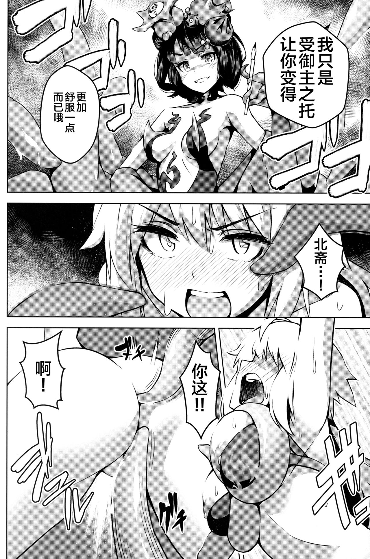 (C96) [IMAKAN (Keigen Asuka)] Jeanne ga Zenzen Denai kara (Fate/Grand Order) [Chinese] [黎欧x新桥月白日语社] page 11 full