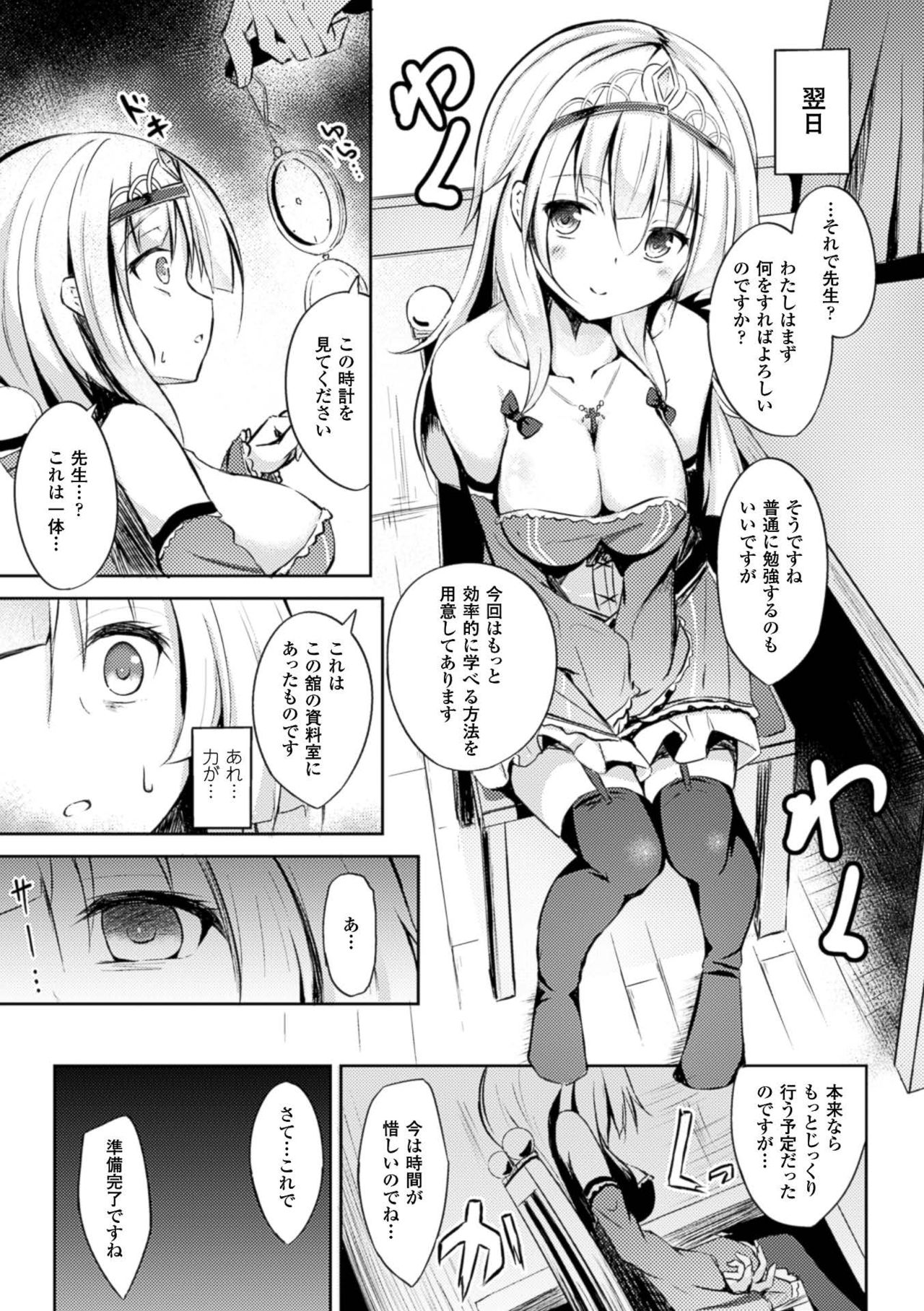 [Anthology] 2D Comic Magazine Kuchibenki Heroines Karen na Okuchi wa Nama Onaho Vol. 1 [Digital] page 48 full
