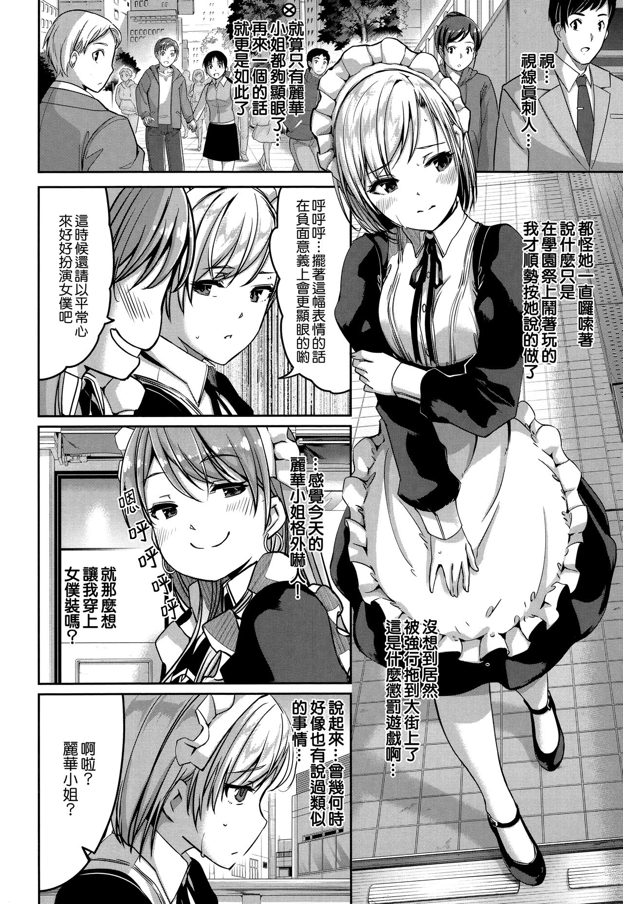 [Gustav] Reika wa Karei na Boku no Maid [Chinese] [無邪気漢化組] page 129 full