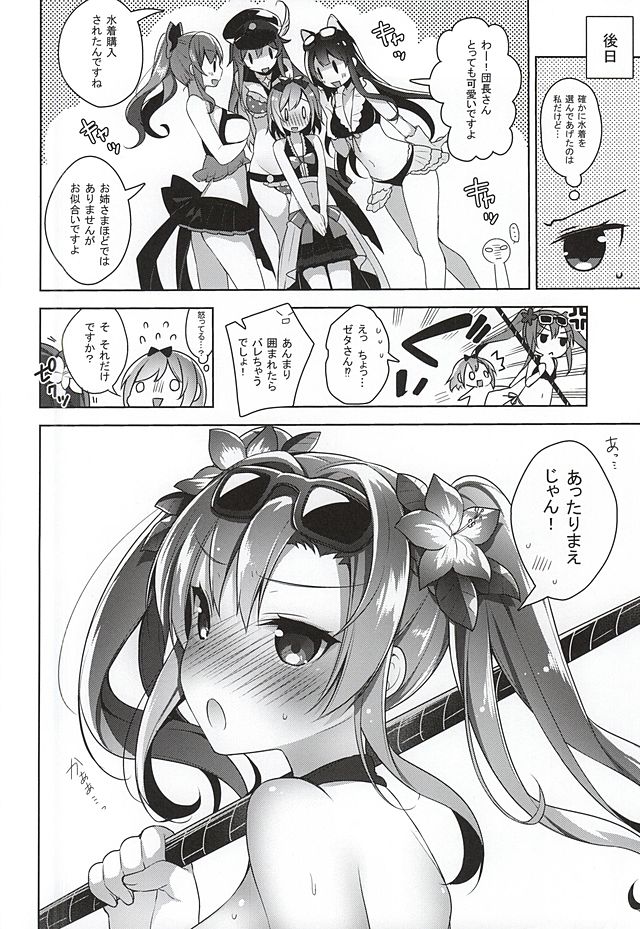 (SC2015 Autumn) [Jitaku Ijouari! (Neet)] Danchou-san ga Mizugi o Kinai Riyuu (Granblue Fantasy) page 23 full