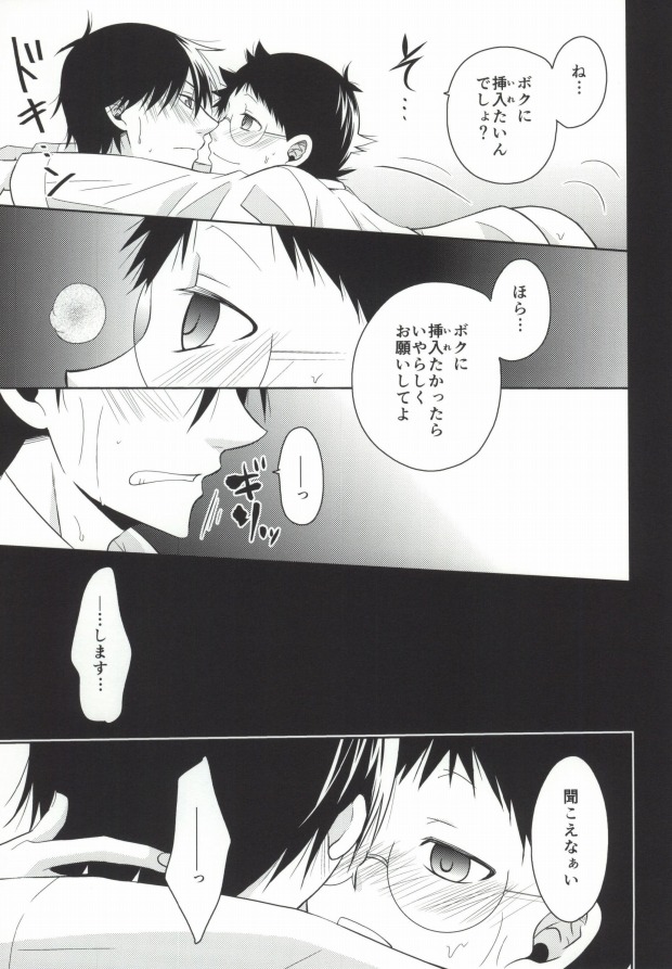 (SUPER23) [SF-L (Hikari)] Black Onoda-kun to M Imaizumi-kun (Yowamushi Pedal) page 5 full