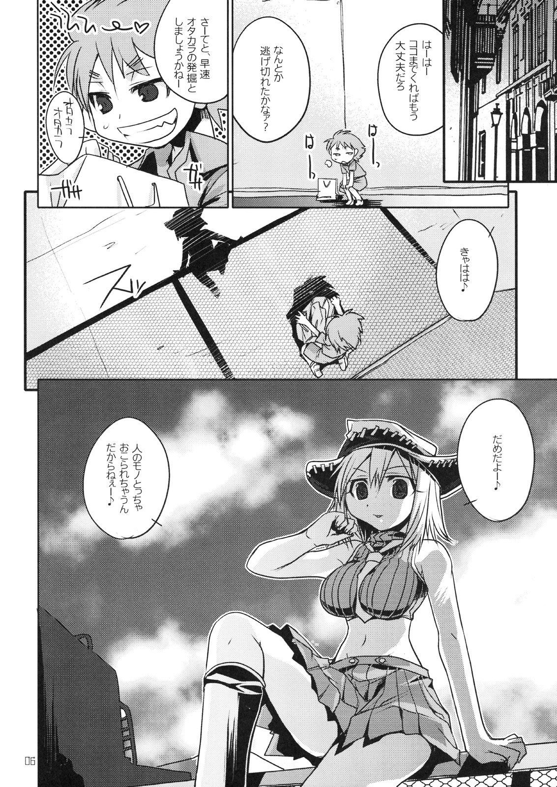 (SC41) [Studio Wallaby (Kokuden Kadotake)] Liz & Patty no Soul (Soul Eater) page 5 full