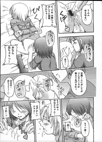 [Anthology] Ero Shota 12 - Sweet Maple Boys - page 44