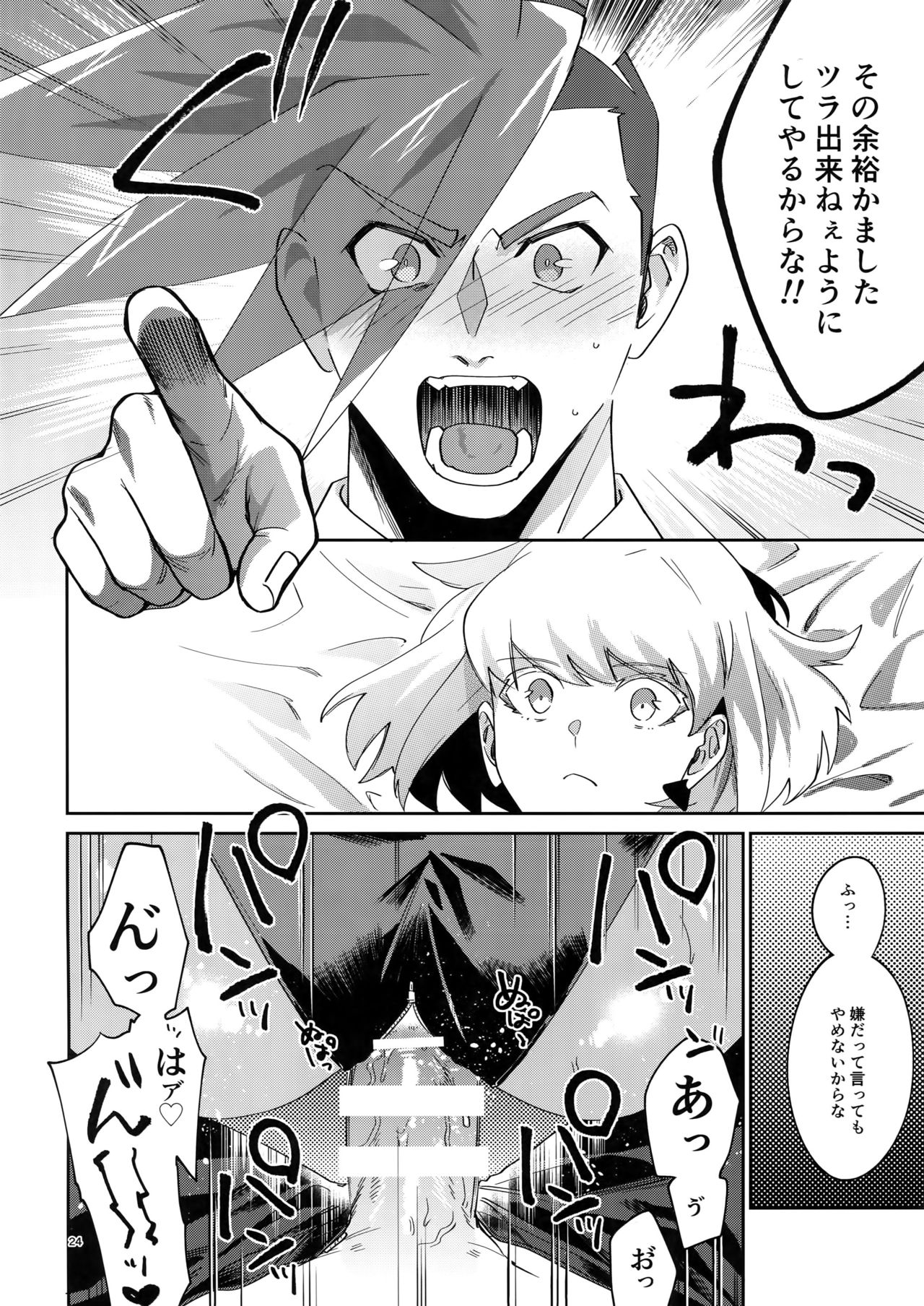 [Uei (Fuo~)] Riot Galore (Promare) page 23 full