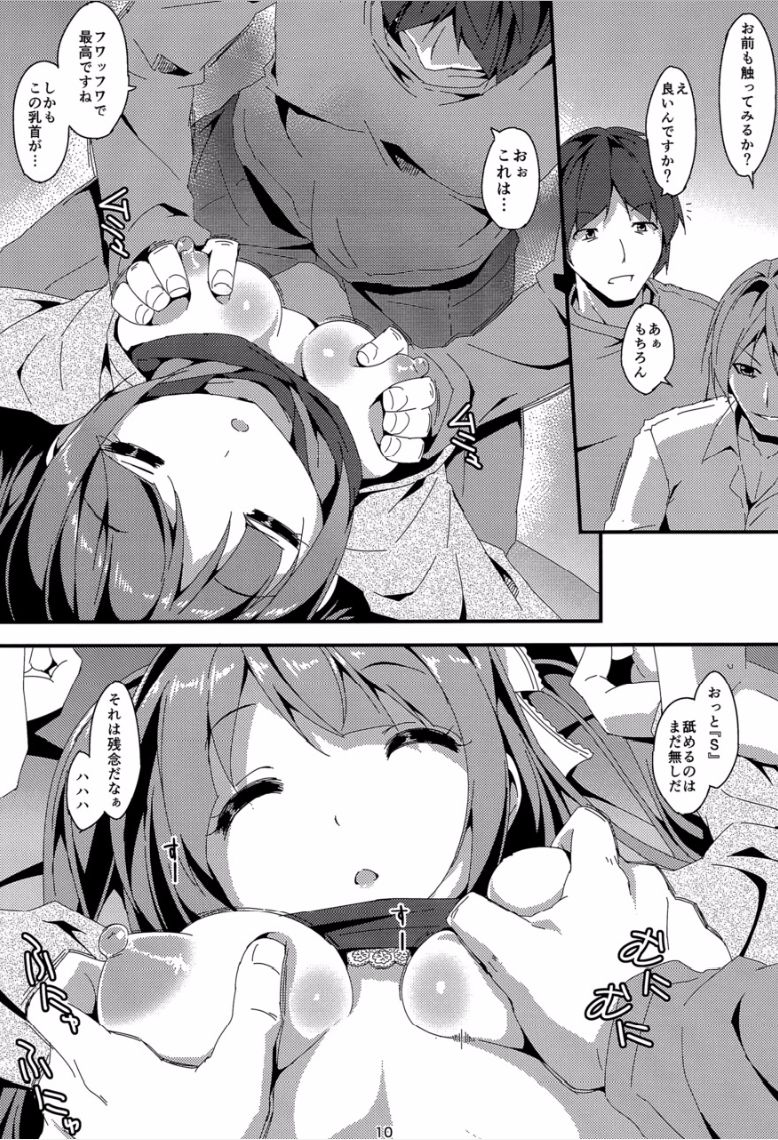 (C89) [Art Jam (Mitsumaro)] Denman Nijuuyonji ~Wakaba Zenpen~ page 9 full