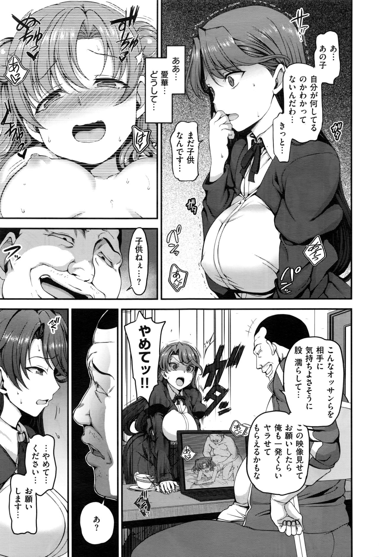 [Aiue Oka] Yumemiru Otome + Hanachiru Otome page 45 full