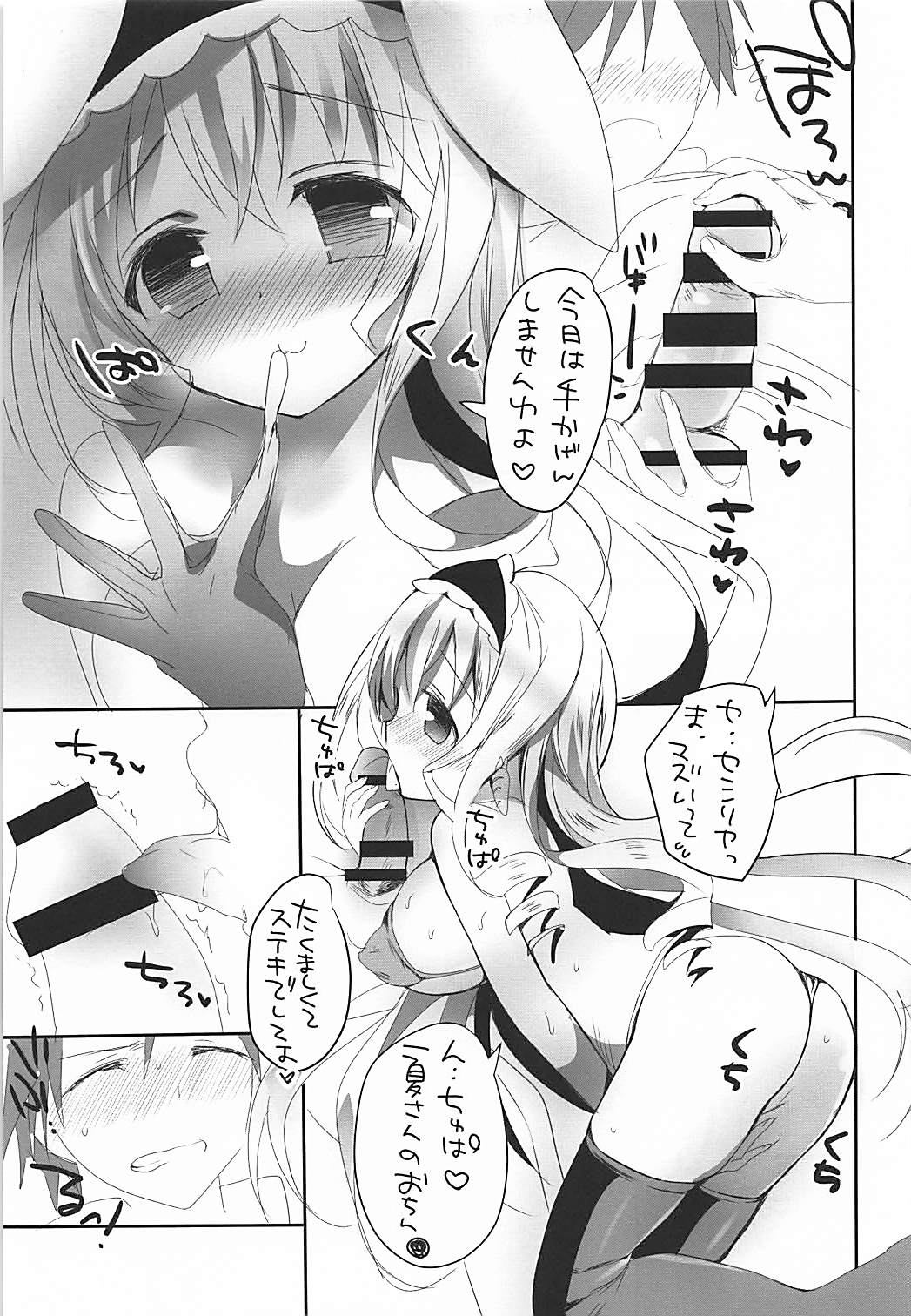 (C86) [Otona Shuppan (Hitsuji Takako)] Mofumofu Stratos (IS <Infinite Stratos>) page 6 full